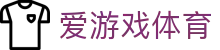 AYX爱游戏体育平台官方入口网站 - 体育服务站